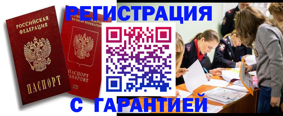 пропишу в квартире в Гусиноозёрске